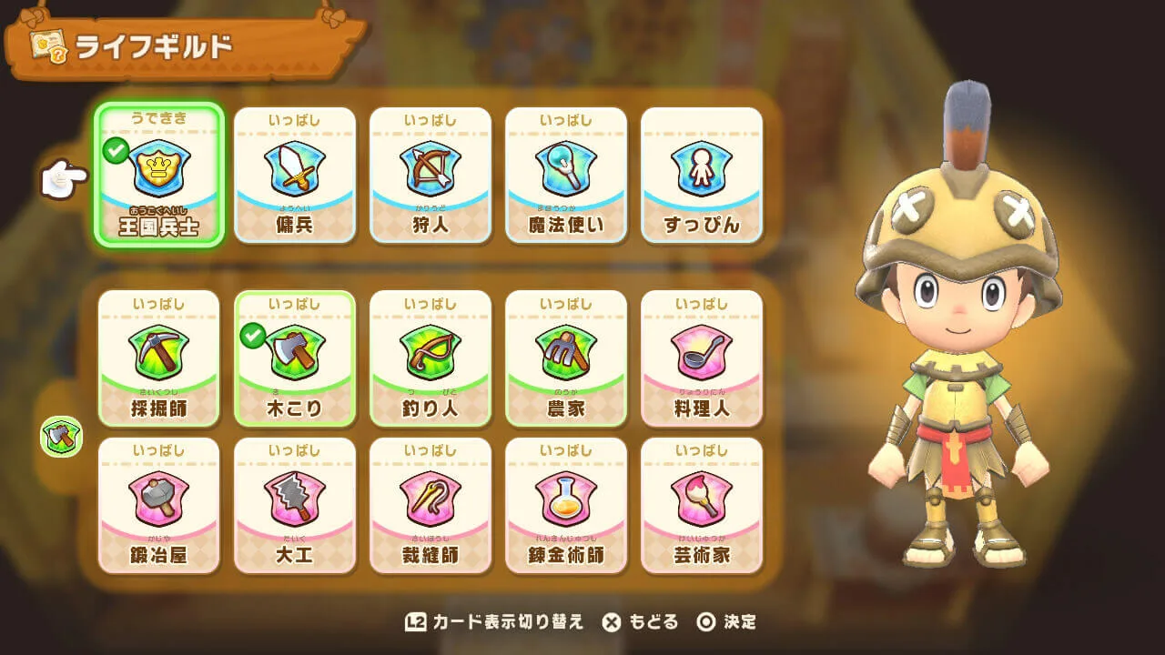 Tela de escolha de profissão em Fantasy Life i